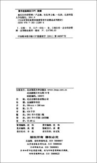 旅行社經(jīng)營(yíng)管理與核心業(yè)務(wù)