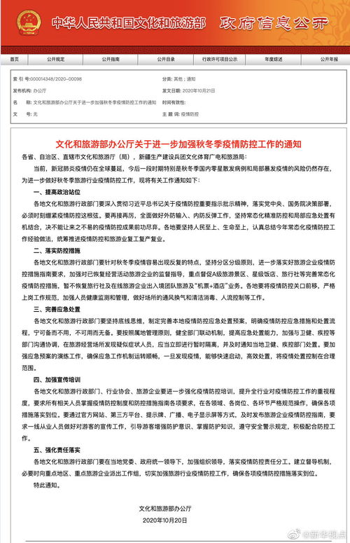 新聞?lì)l道視角下的旅行社業(yè)務(wù) 挑戰(zhàn)、變革與未來展望