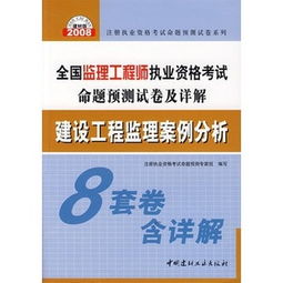 2007全國注冊(cè)咨詢工程師投資資格考試 工程項(xiàng)目組織與管理在投資管理與咨詢中的核心作用